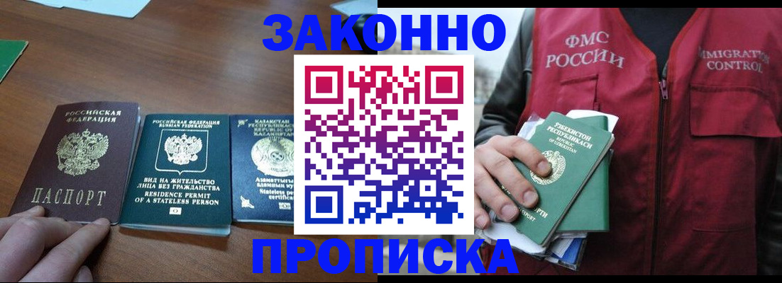 временная регистрация гарантия в Сергаче