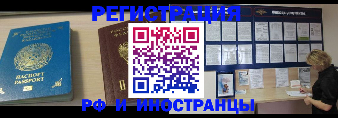 временная регистрация в Сергаче