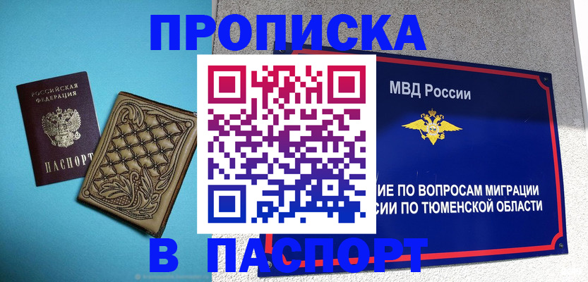 прописка для кредита в Сергаче