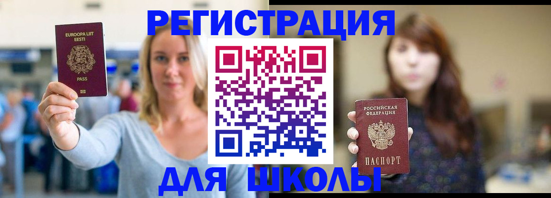 прописка для работы в Сергаче