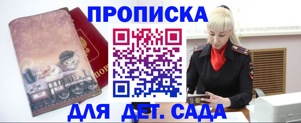 временная регистрация в квартире в Сергаче