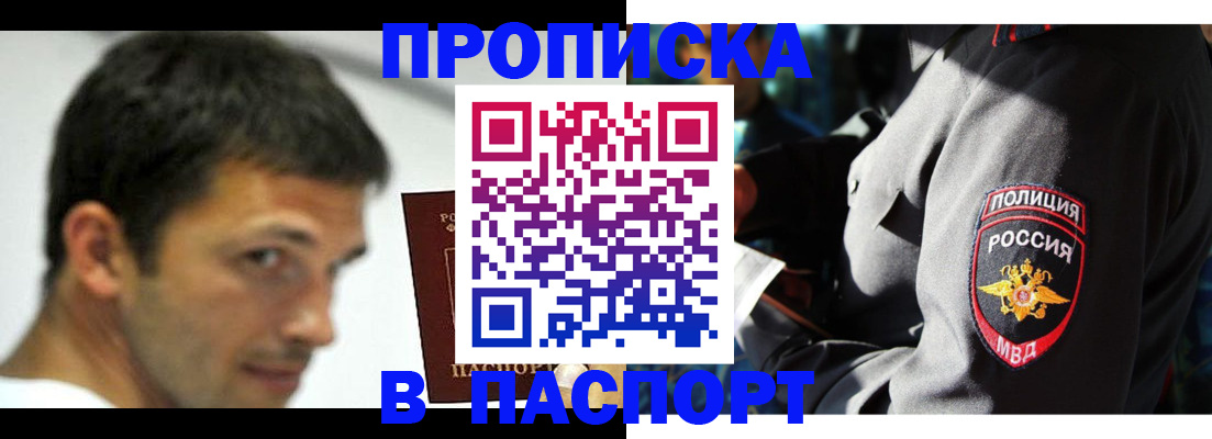 временная регистрация в квартире в Сергаче