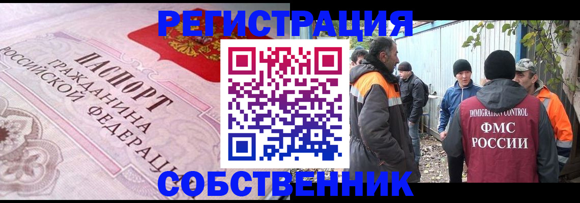 временная регистрация для школы в Сергаче